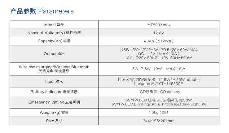 粉色视频APP看片免费下载户外电源YT500Xmax参数